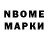 Марки N-bome 1500мкг Jovidon Gulnazarov