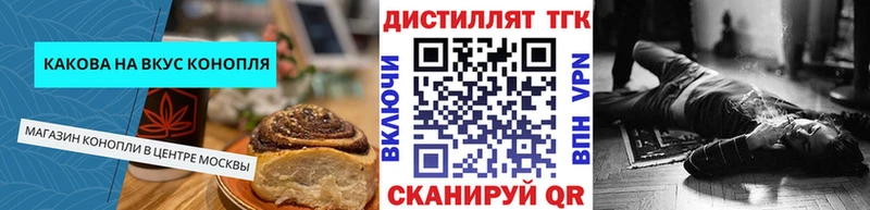 Купить закладки  Зубцов  Cannafood конопля 