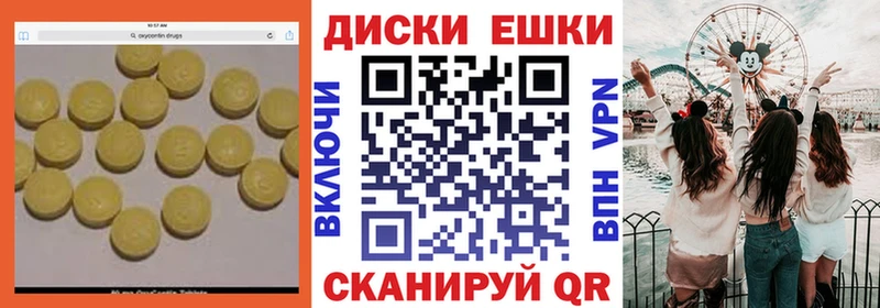 Экстази круглые  Купить где  Зубцов 