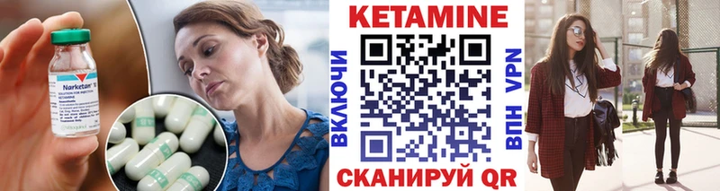 Кетамин VHQ  Купить  Зубцов 